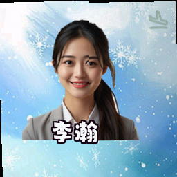 李瀚