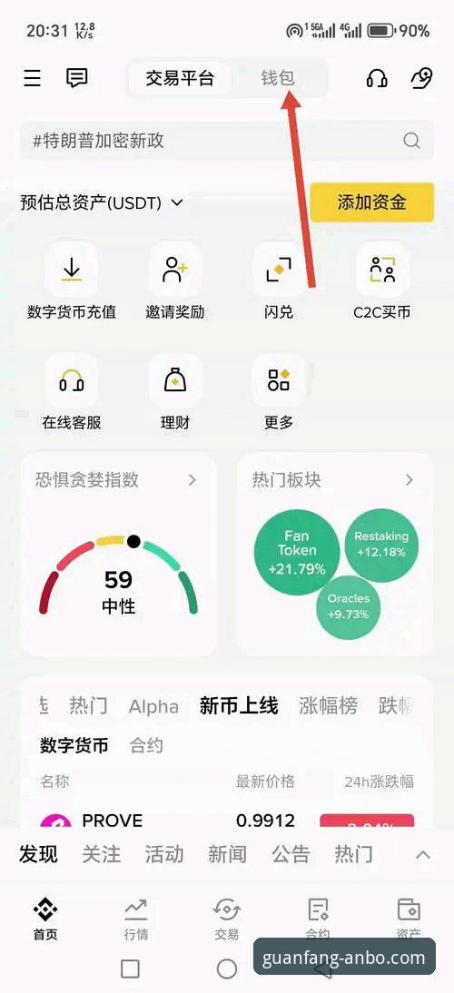 安博官网平台实用指南：注册、下载与彩票入口推荐必备知识